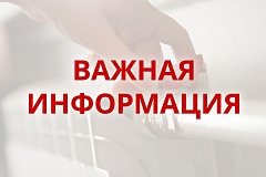 Пуск отопления в многоквартирных домах, находящихся в управлении ГБУ «Жилищник района Академический» 